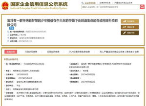 寶雞“史上最長(zhǎng)名稱公司”曝光，見證文化藝術(shù)交流的夢(mèng)想與堅(jiān)持