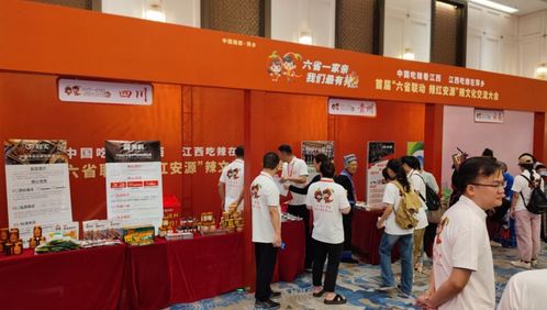 辣味交融，紅動(dòng)安源 首屆六省聯(lián)動(dòng)辣文化交流大會(huì)在萍鄉(xiāng)盛大啟幕